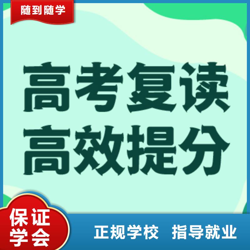 【高考复读学校艺术专业日常训练随到随学】