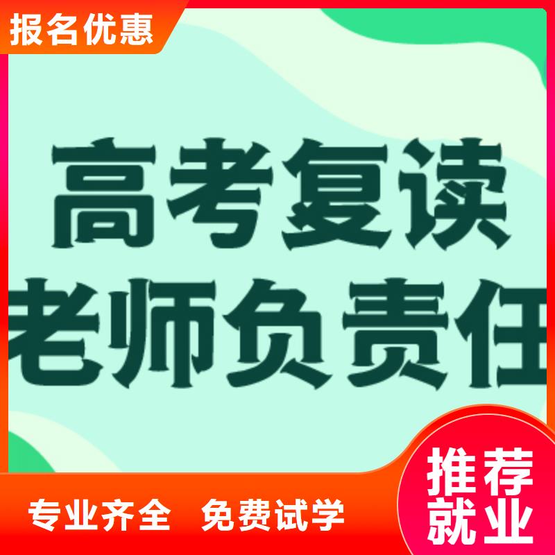 高考复读学校学真本领同城品牌