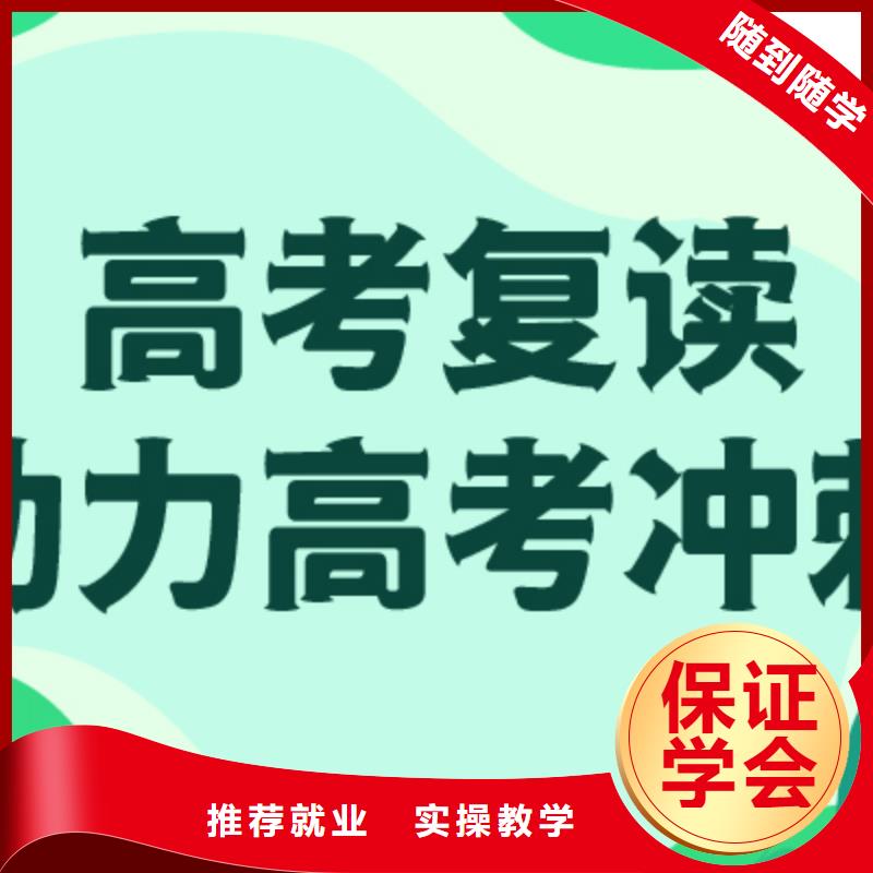 高中复读冲刺班价目表