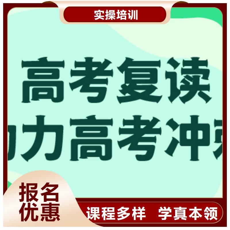 升本多的高三复读培训班老师怎么样？