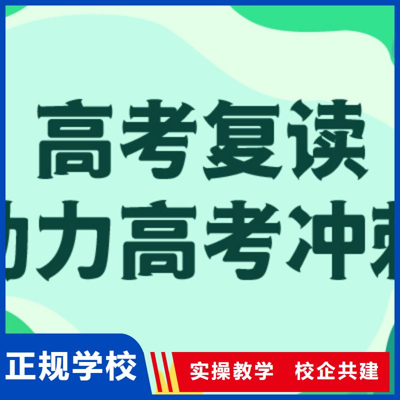 高考复读培训学校县有了解的吗