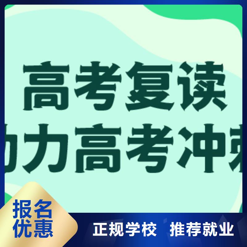 离得近的高三复读培训班还有名额吗