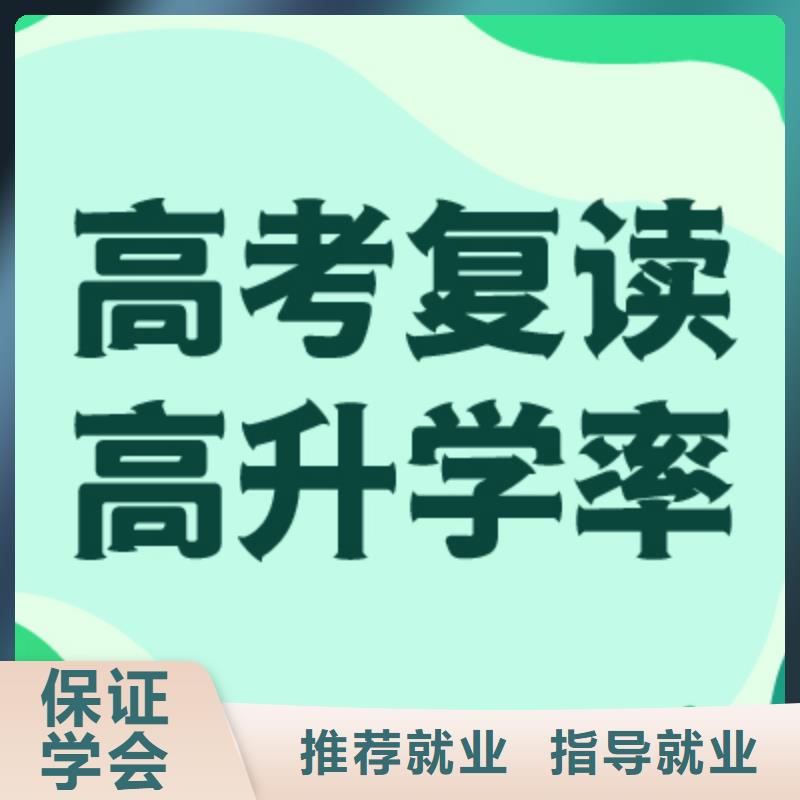 县高三复读冲刺哪个好