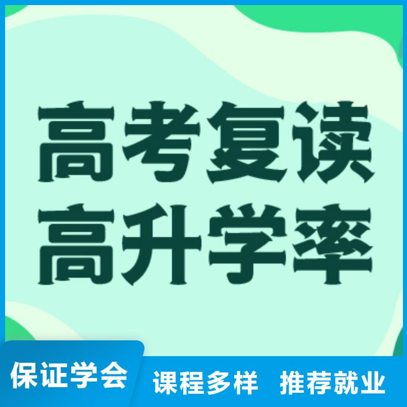 高考复读学校-【高中数学补习】正规培训