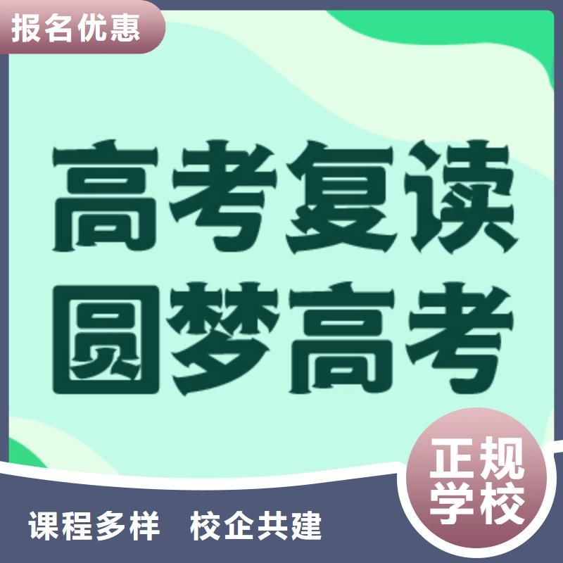 高考复读学校高考复读校企共建