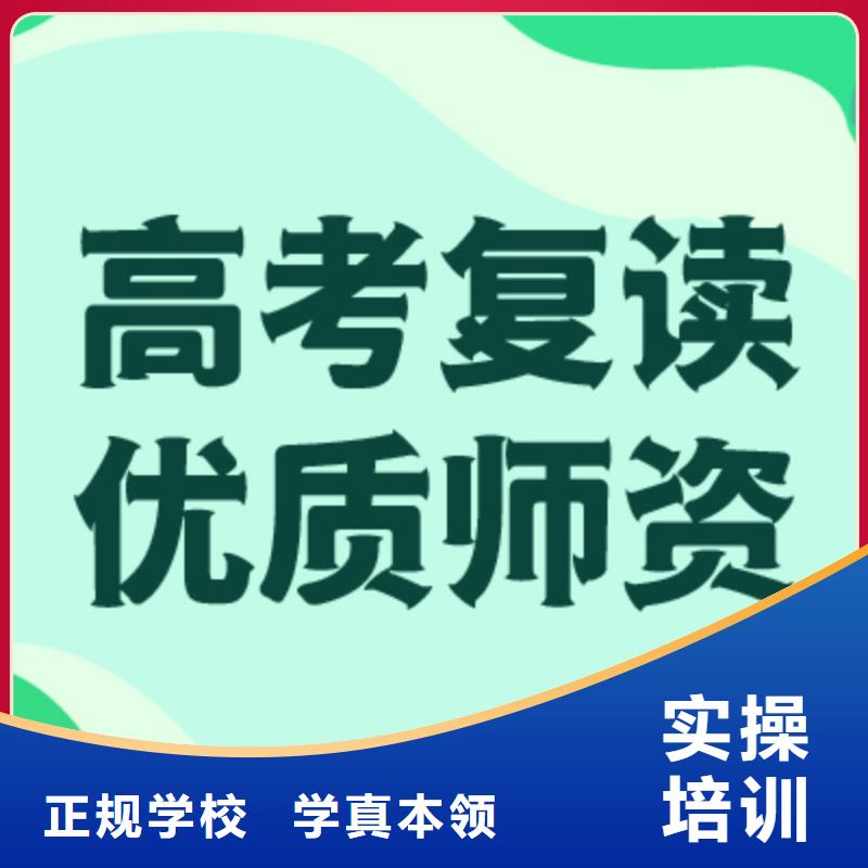 高考复读学校,高中化学补习实操教学