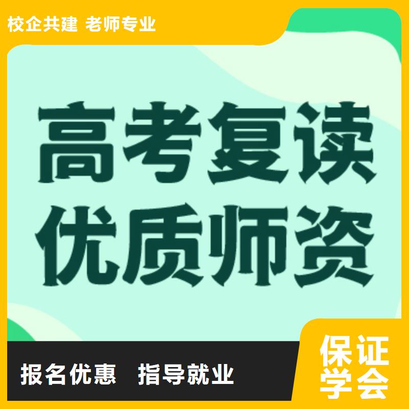 高三复读补习班有推荐的