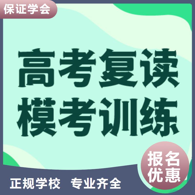 附近县高三复读能不能报名这家学校呢