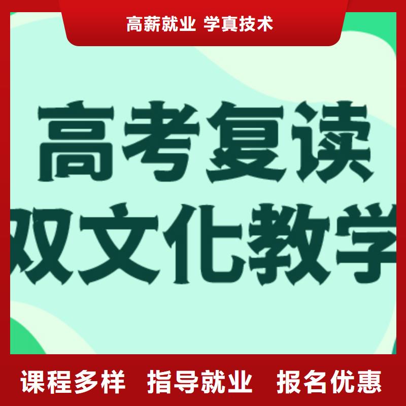 高考复读学校-艺考文化课培训专业齐全