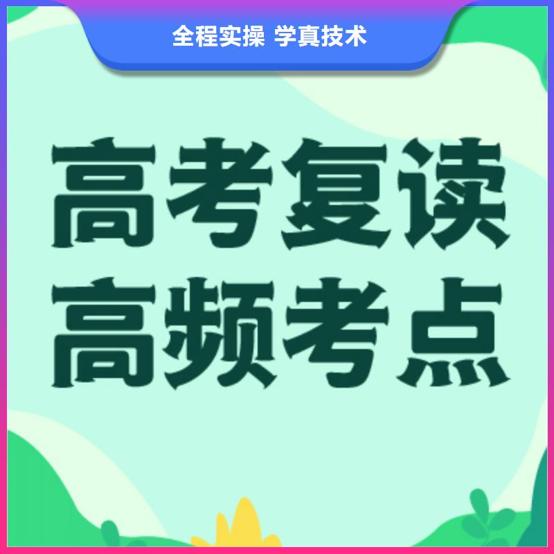 高考复读学校高中数学补习指导就业