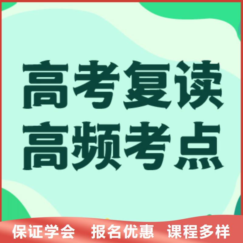 高考复读辅导机构县升学率高的