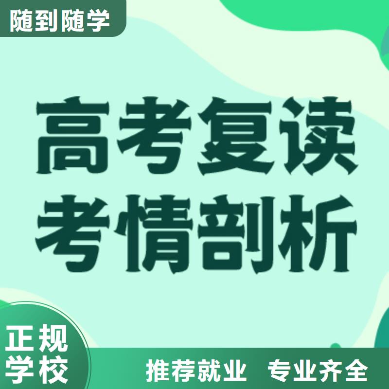 高考复读学校,高考冲刺辅导机构课程多样