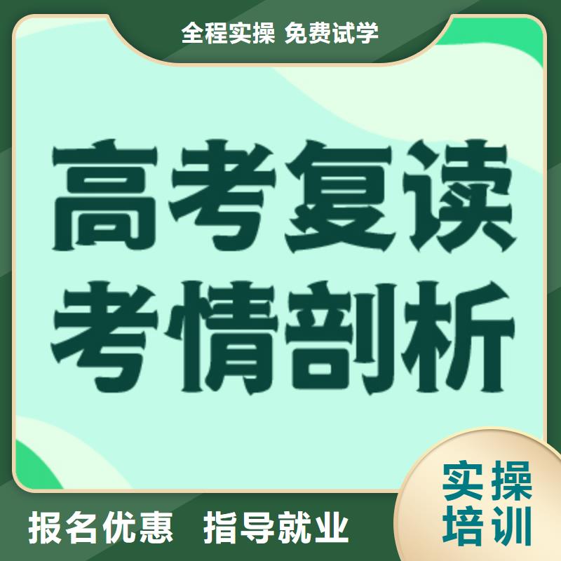 高中复读培训有没有靠谱的亲人给推荐一下的