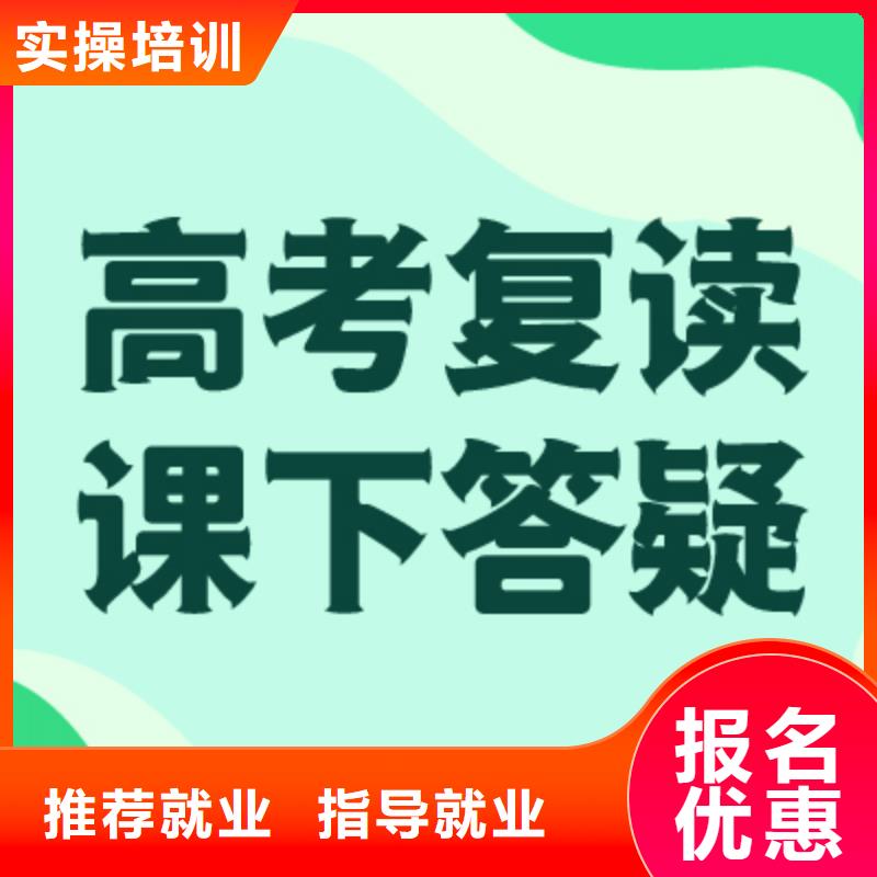 高三复读补习班有推荐的