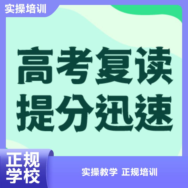 高中复读冲刺机构分数线