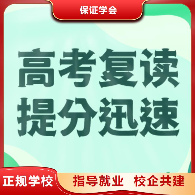 高中复读冲刺机构分数线