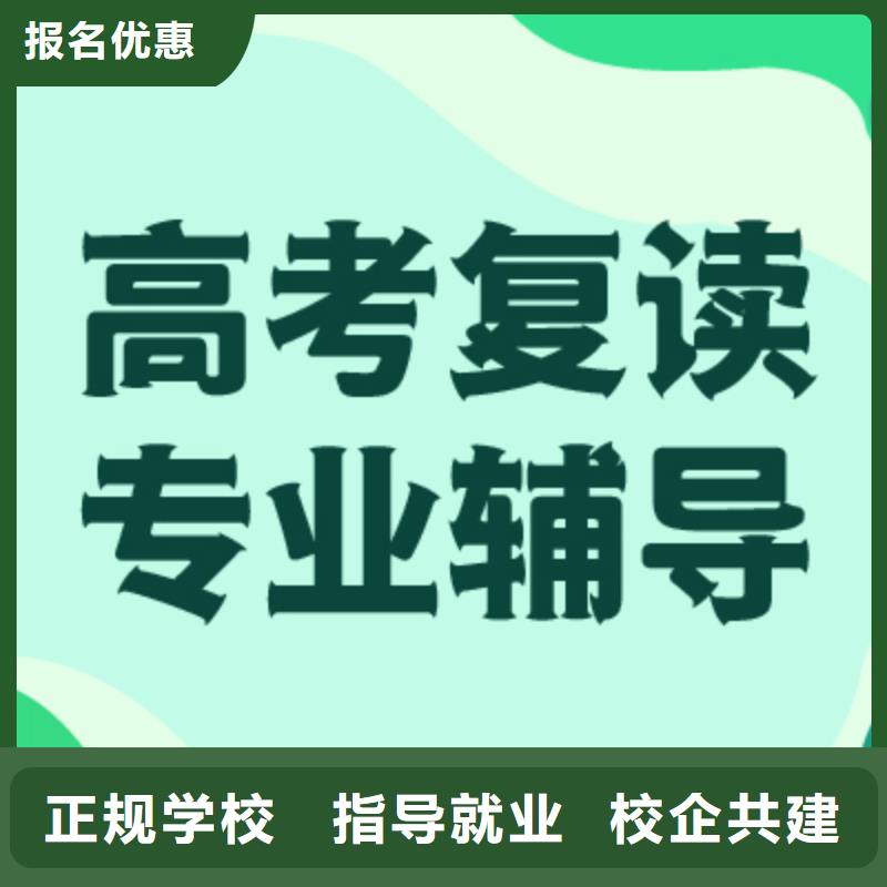 高中复读机构学费