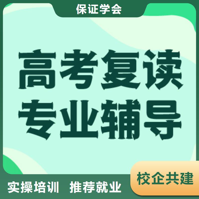 高考复读冲刺机构有几个