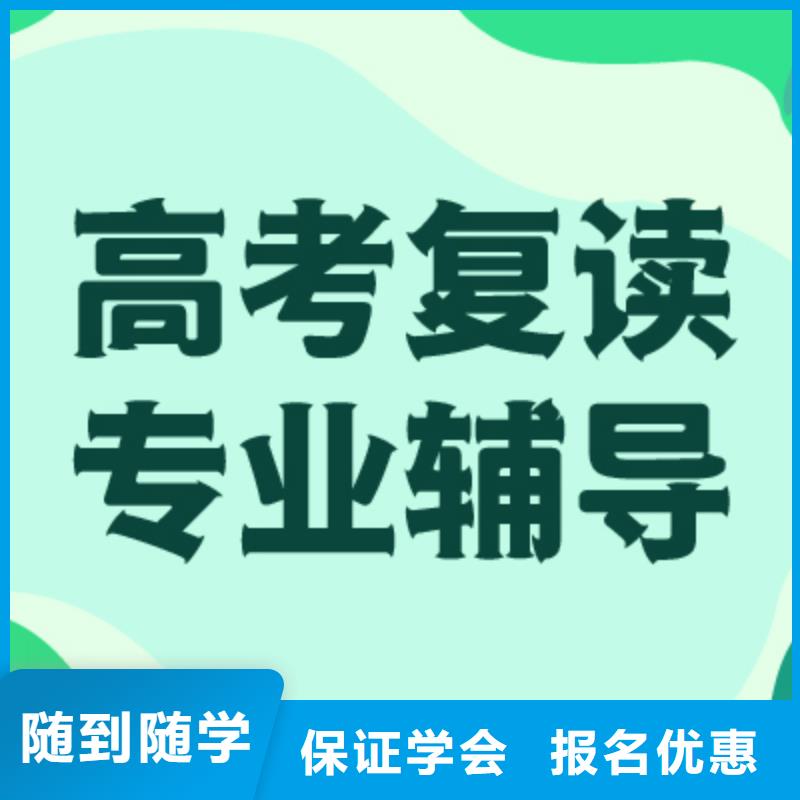 高考复读辅导机构县升学率高的