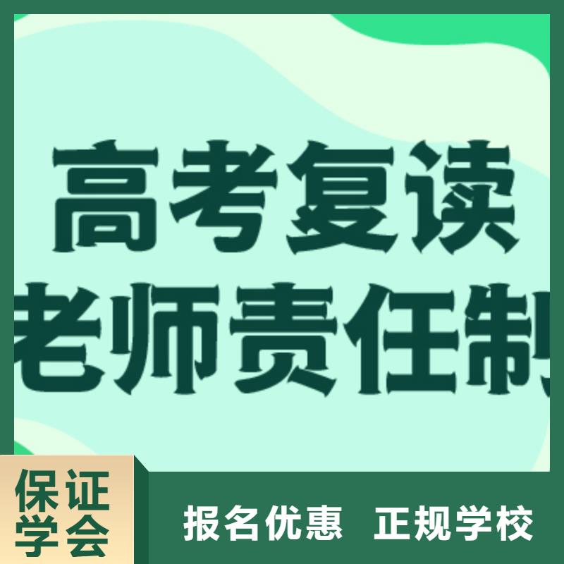 高考复读冲刺班哪里学校好