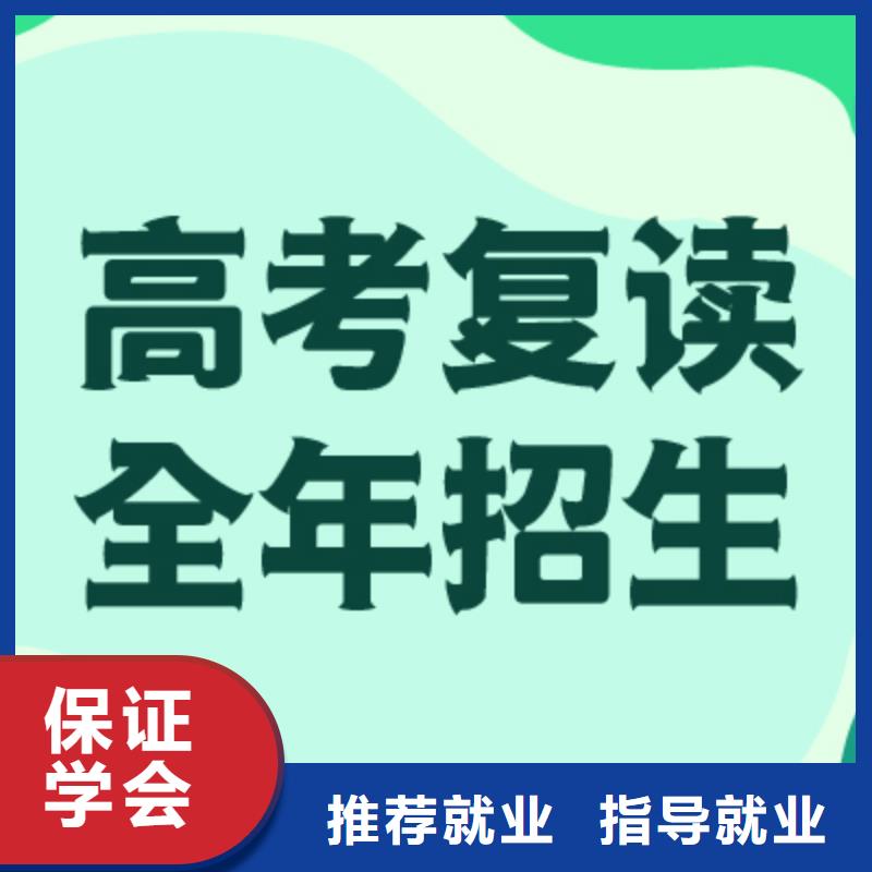 高考复读冲刺班排行榜