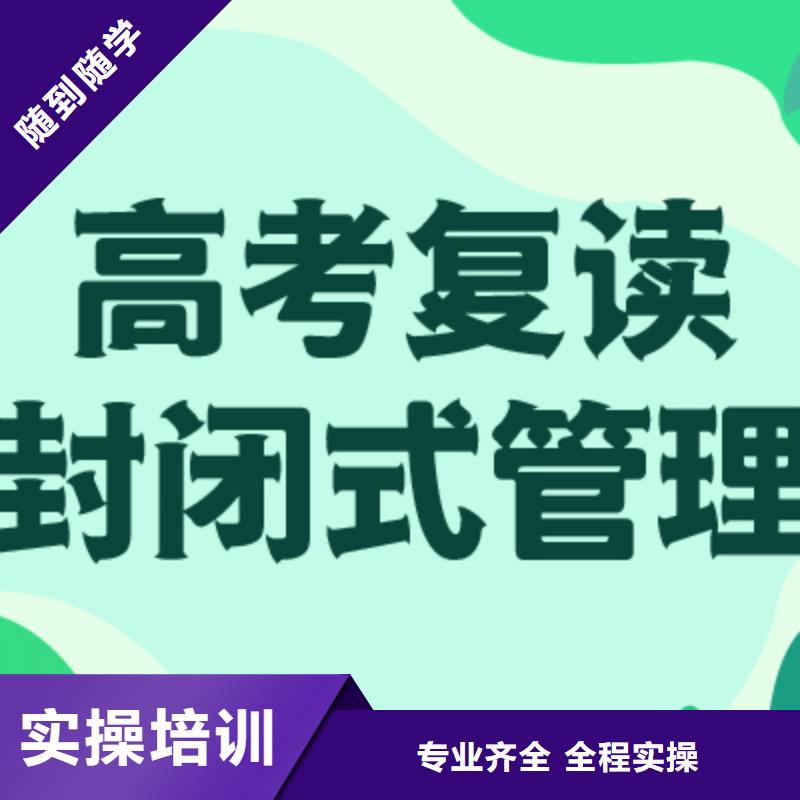 高考复读学校【高考英语辅导】理论+实操