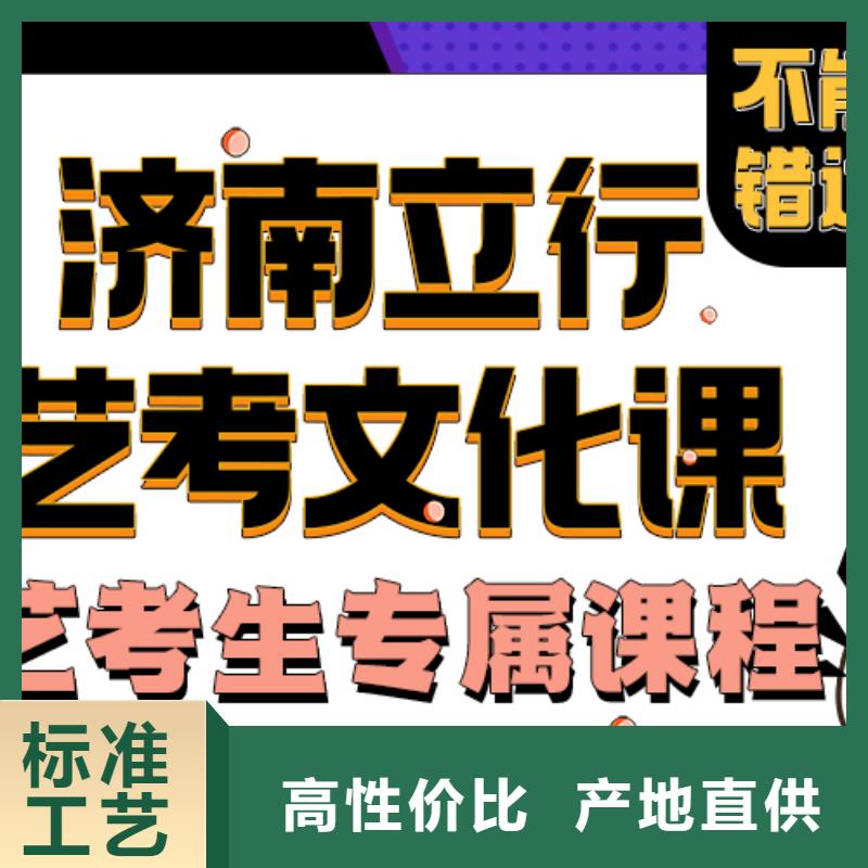 济南艺考文化课美术生文化课培训报名优惠