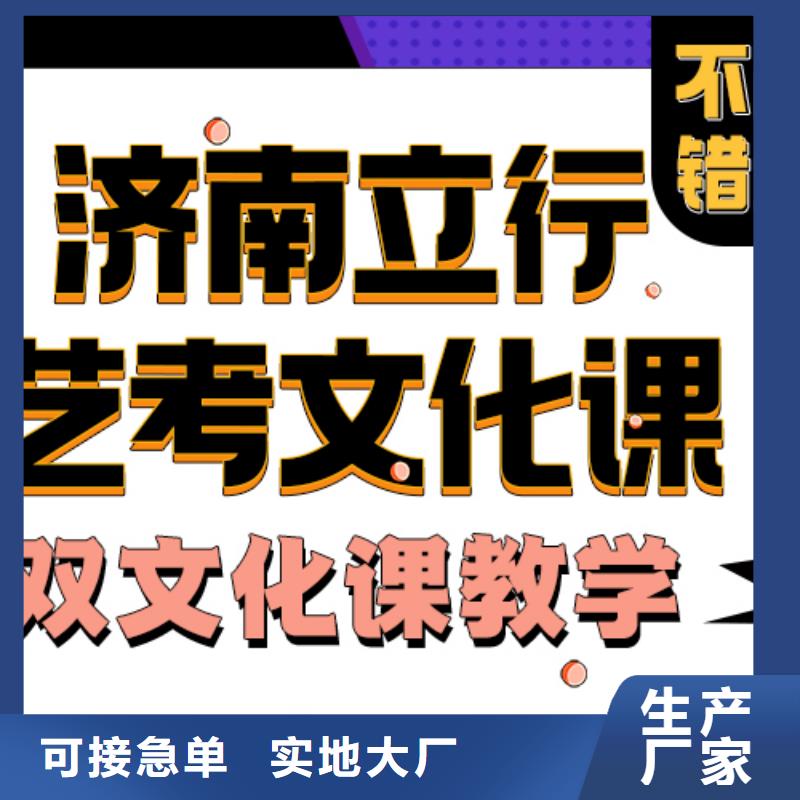 艺考文化课培训机构怎么样推荐选择