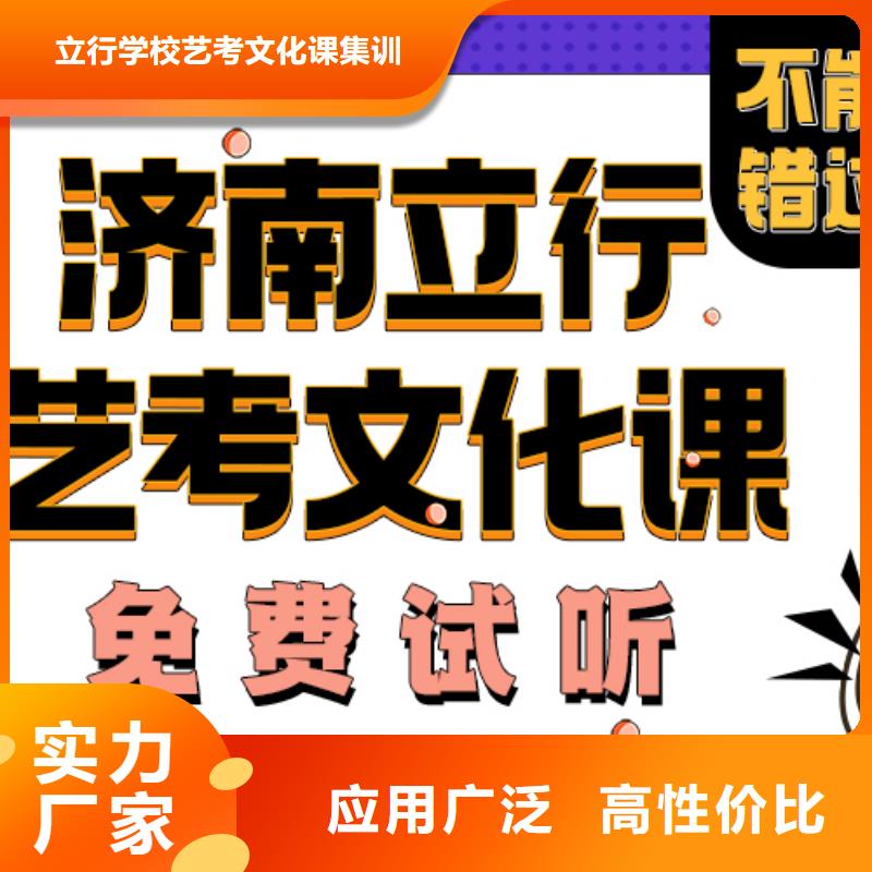 县艺考文化课补习学校哪家好推荐选择