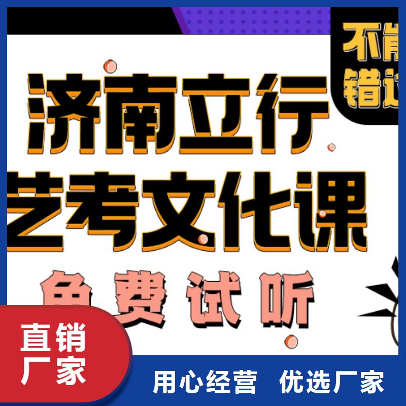 艺考文化课补习学校哪个好可以考虑