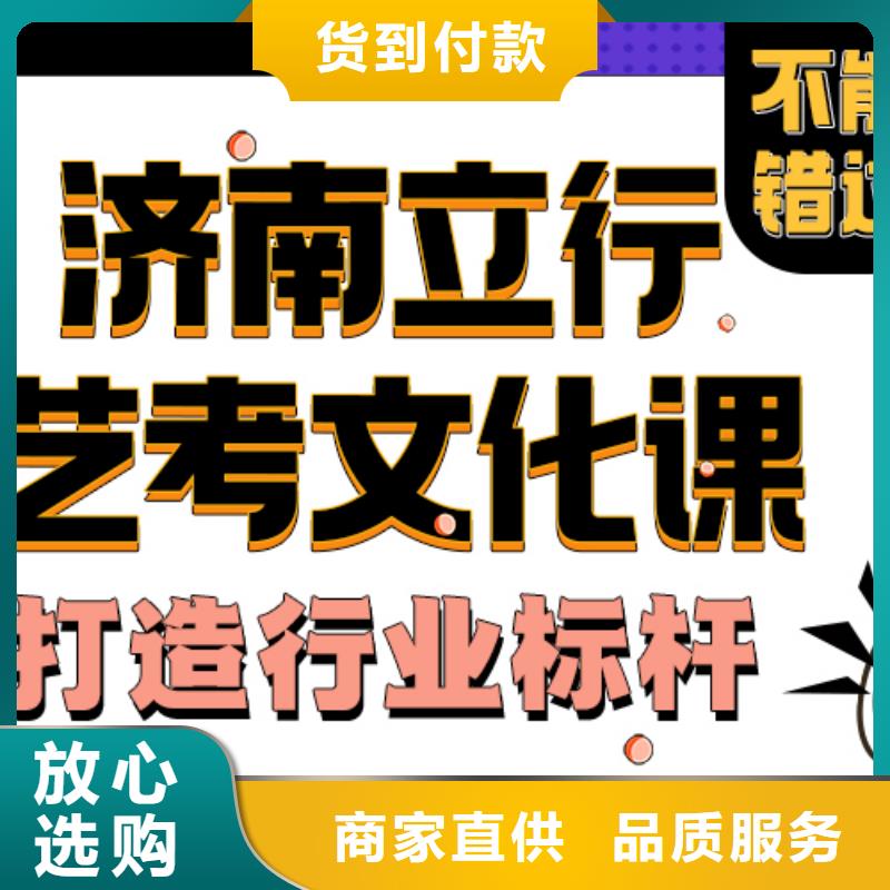 艺考文化课培训机构怎么样推荐选择