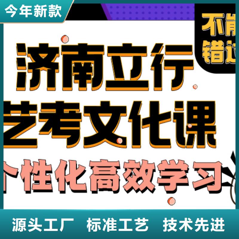 济南艺考文化课艺考复读清北班校企共建