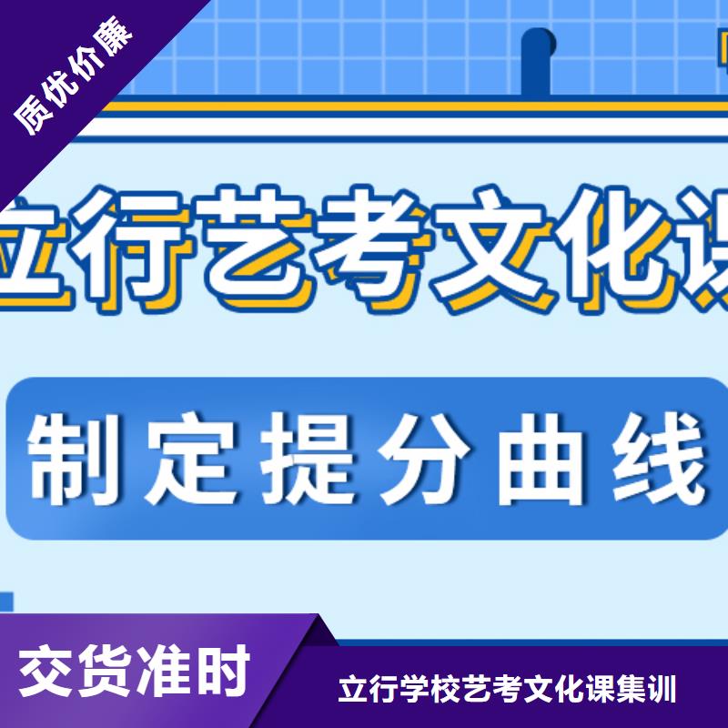 艺考文化课培训机构哪里好推荐选择