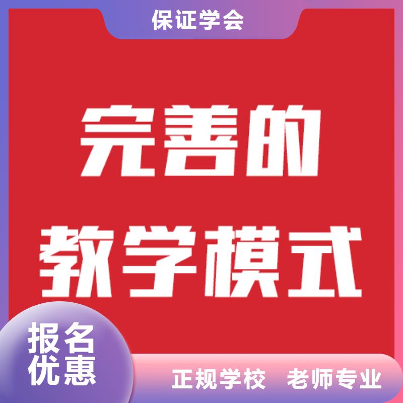 艺考文化课补习学校多少分地址在哪里？