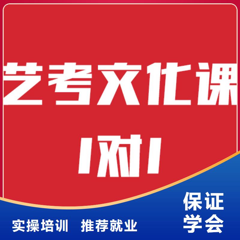 艺考文化课补习班怎么选他们家不错，真的吗