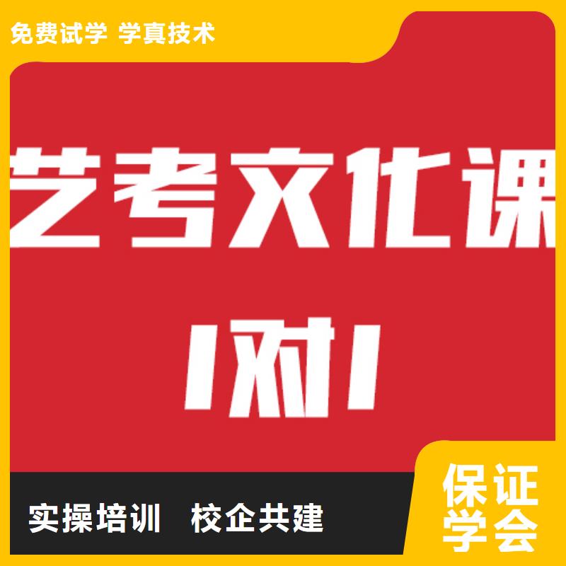 艺考文化课培训机构分数线地址在哪里？