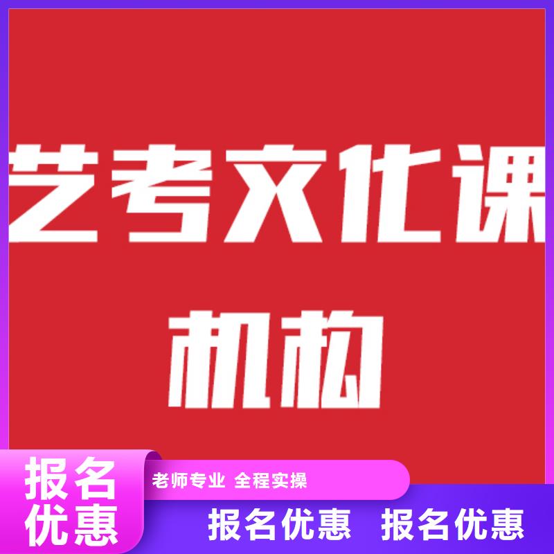 【艺考文化课机构】高考复读就业快