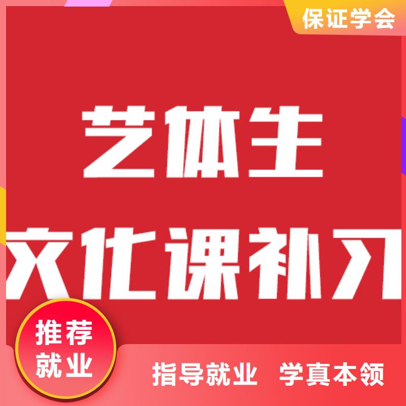 艺考文化课培训  怎么选信誉怎么样？