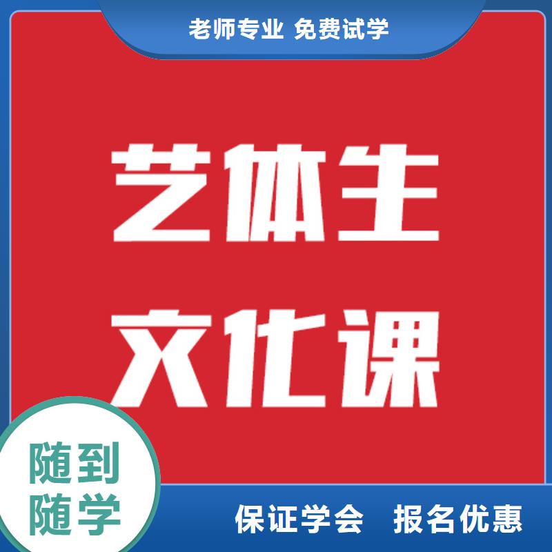 有哪些艺考生文化课集训冲刺立行学校名师授课