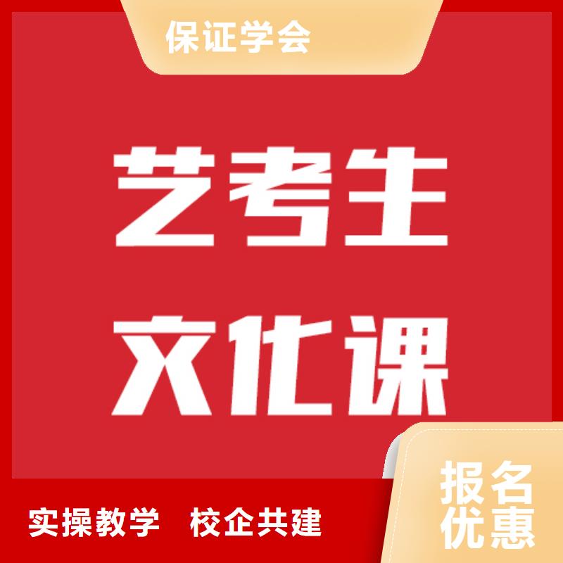 有几所艺考生文化课集训冲刺立行学校名师授课