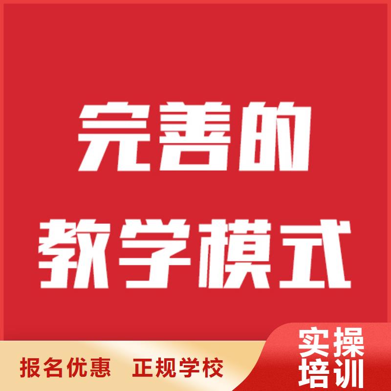 艺术生文化课补习机构哪家本科率高他们家不错，真的吗