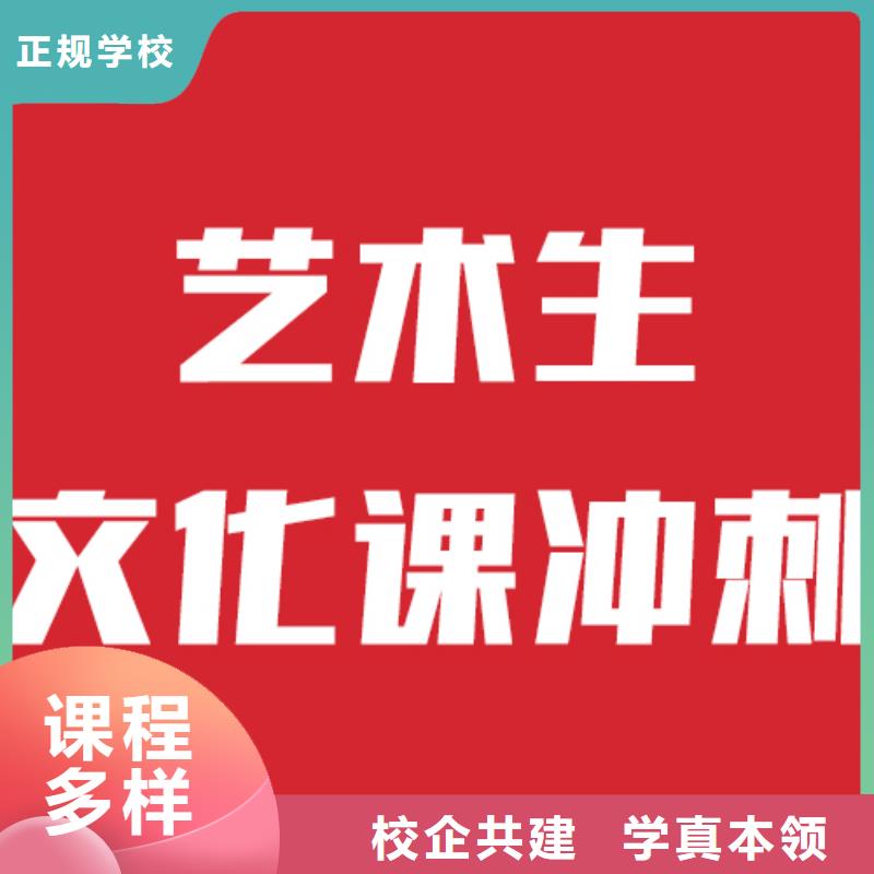 艺术生文化课补习有几所的环境怎么样？