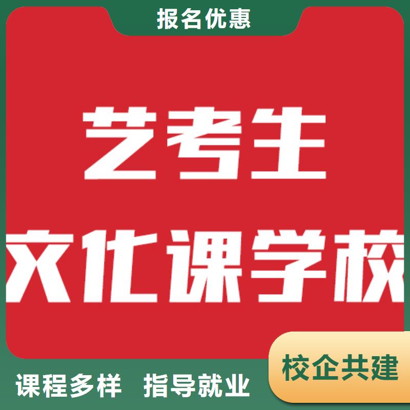 艺术生文化课补习班有几所信誉怎么样？