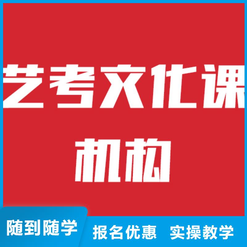 艺术生文化课补习机构哪家本科率高他们家不错，真的吗