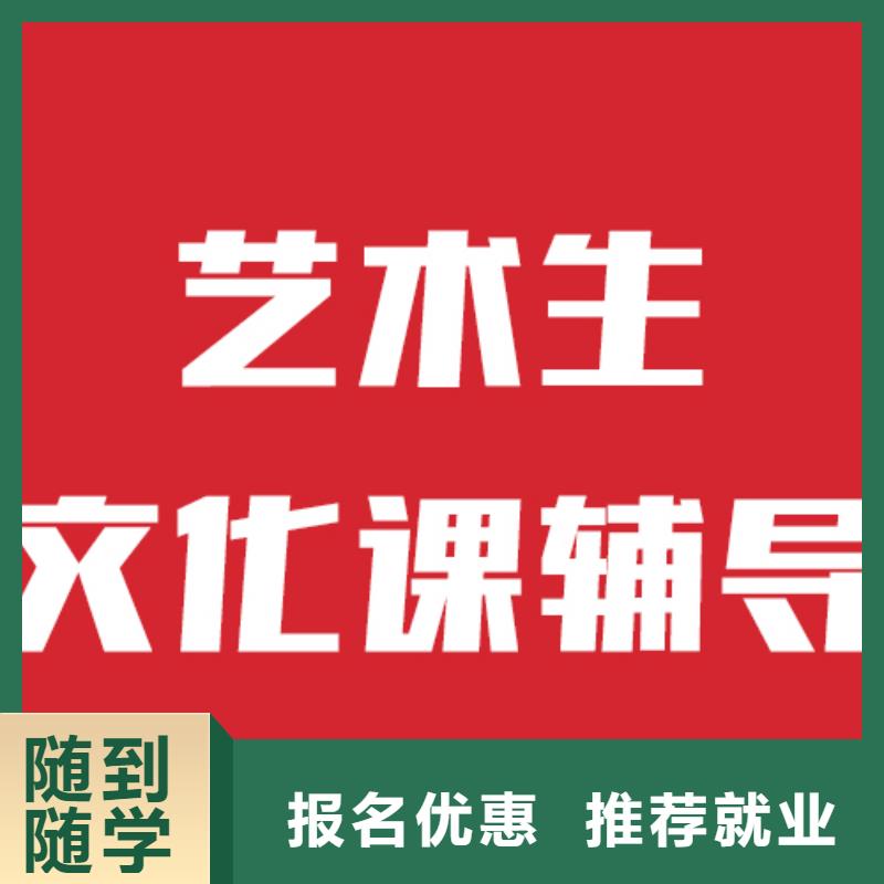 艺考生文化课补习哪家学校好学费高吗