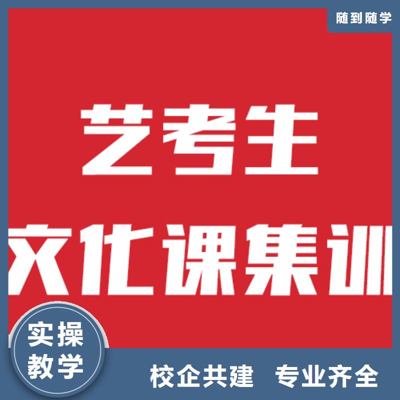 艺术生文化课补习班有几所信誉怎么样？