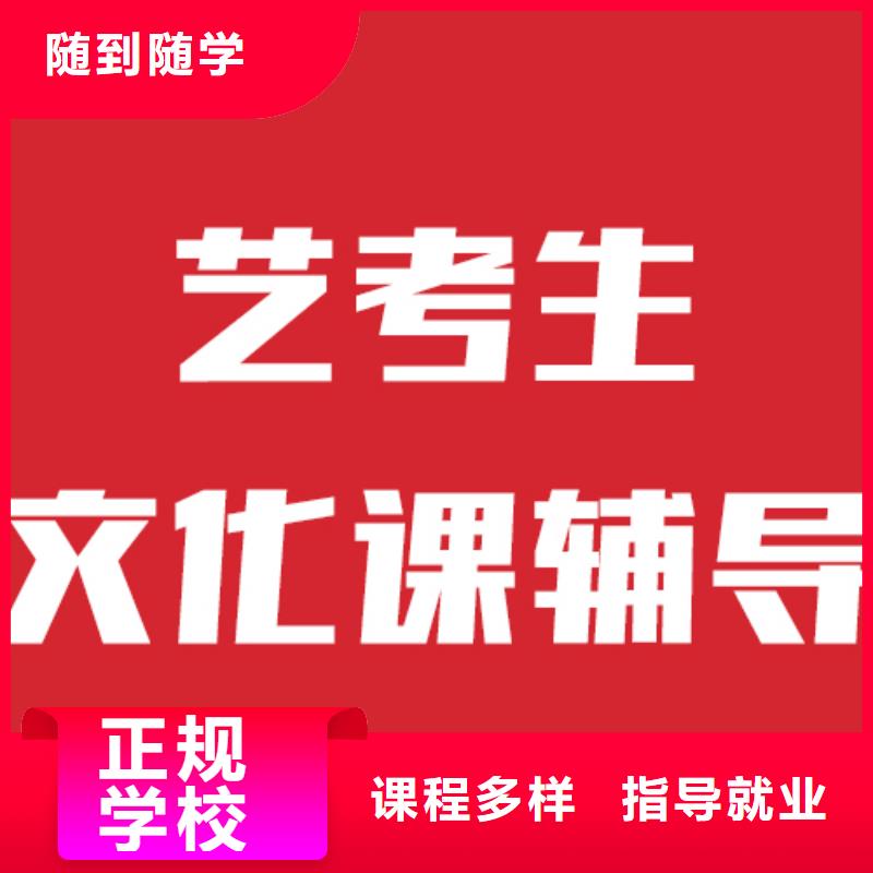 专业的艺术生文化课培训学校