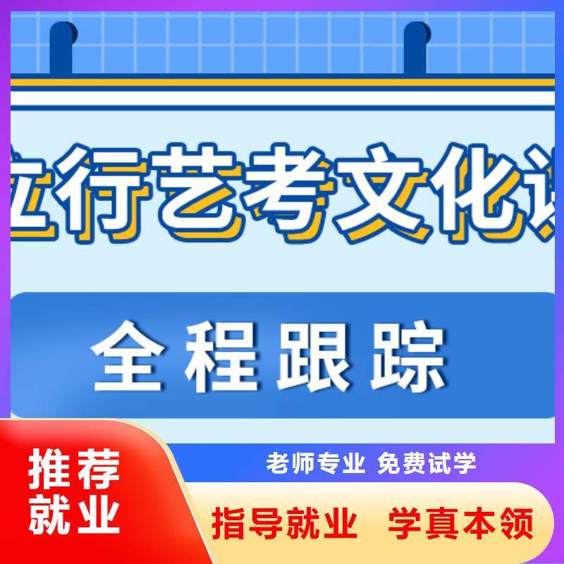 艺考生文化课培训班招生简章对比情况