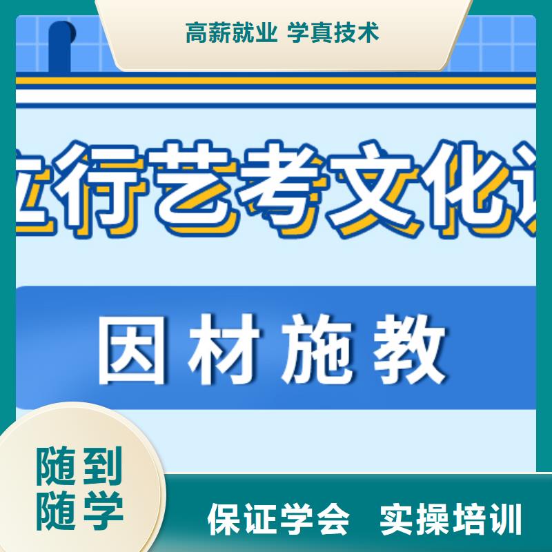 艺考文化课培训班艺考培训机构报名优惠