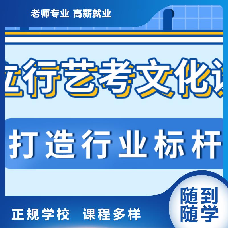 艺考文化课培训班艺考培训机构报名优惠